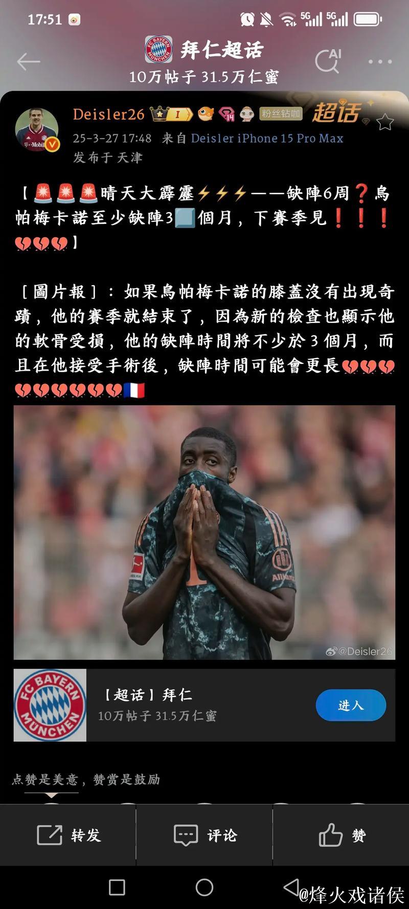 于帕能在任何地方赚足够收入,关注球队未来发展 于帕能在任何地方赚足够收入,关注球队未来发展