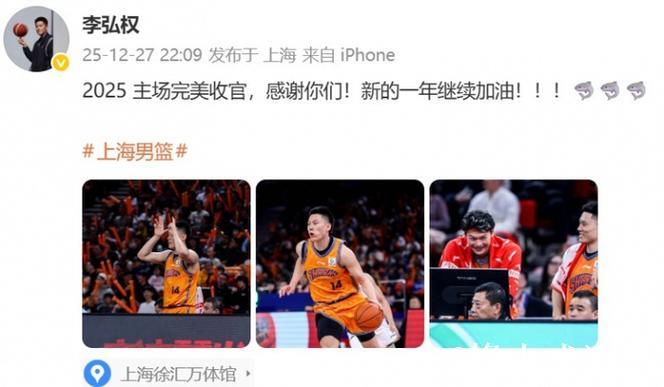 林崴31分同曦不敌广东 李弘权26分上海胜四川