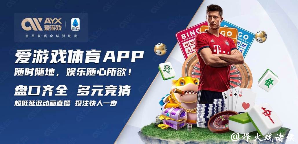 世界杯买球入口：娱乐场与体育结合