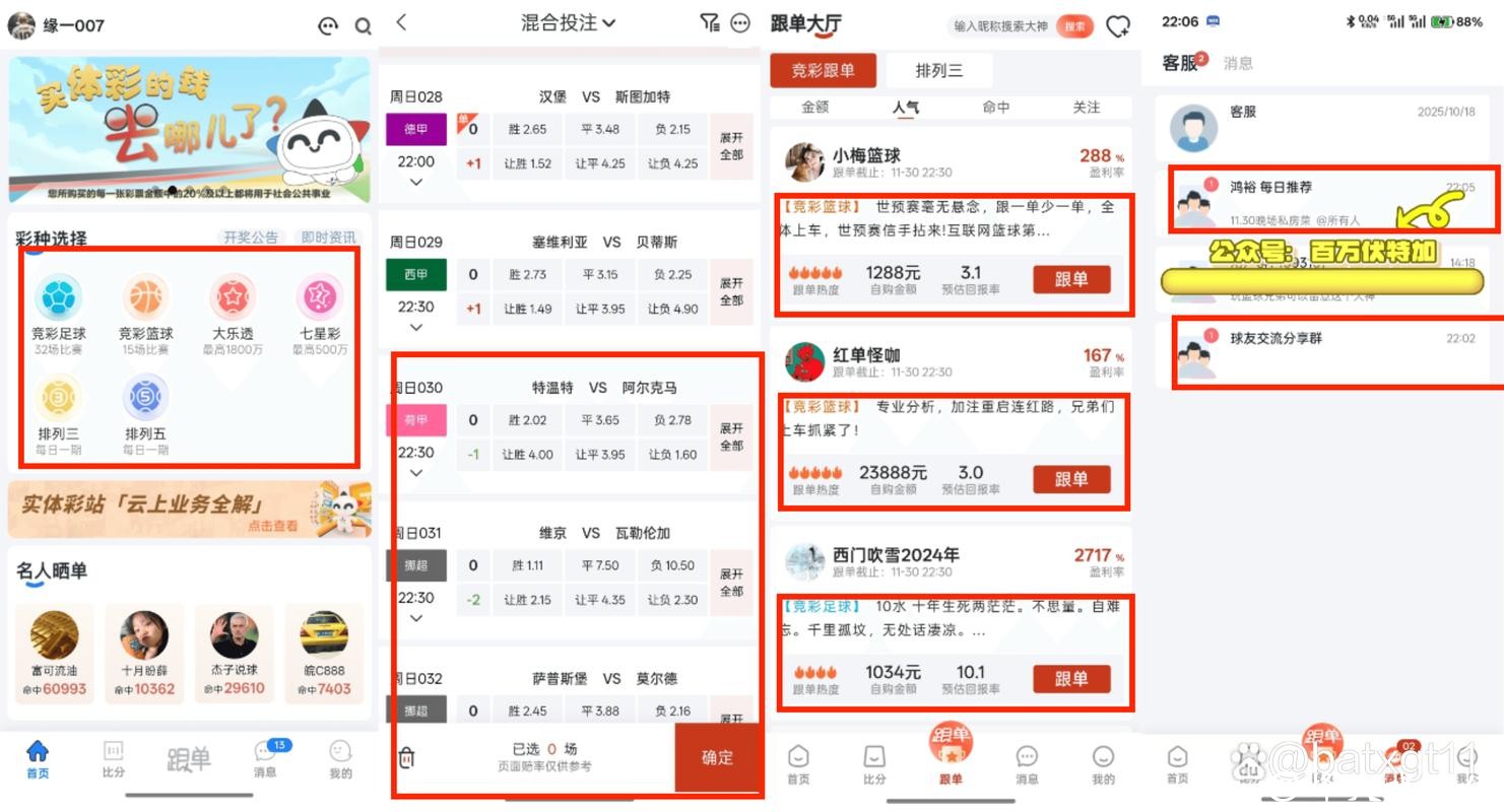 世界杯买球：支持球队时的投注智慧
