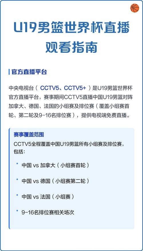 世界杯直播平台选择指南汇总