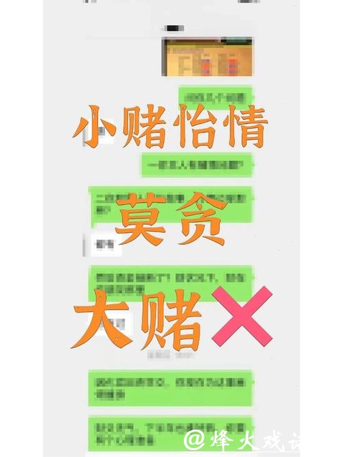 世界杯投注：小赌怡情还是大赌壮志？
